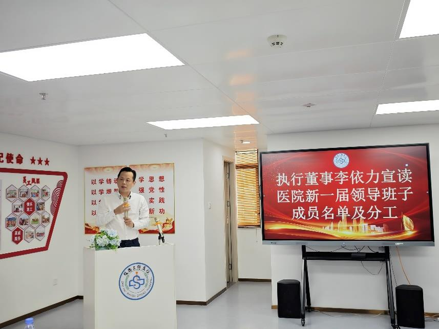 2024年終總結(jié)大會(huì)暨2024年工作部署
